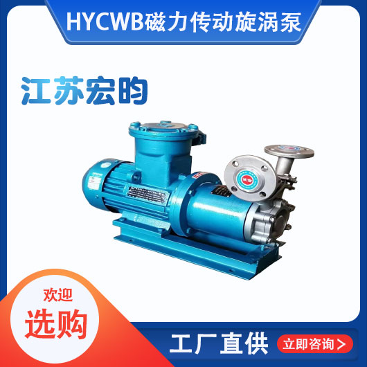 聚力技术研发狠抓创新驱动上海宏东磁力泵引领行业发展